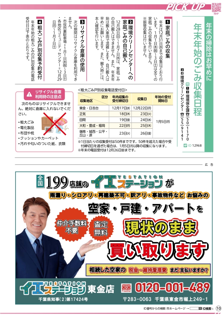 202512_web_page-0010