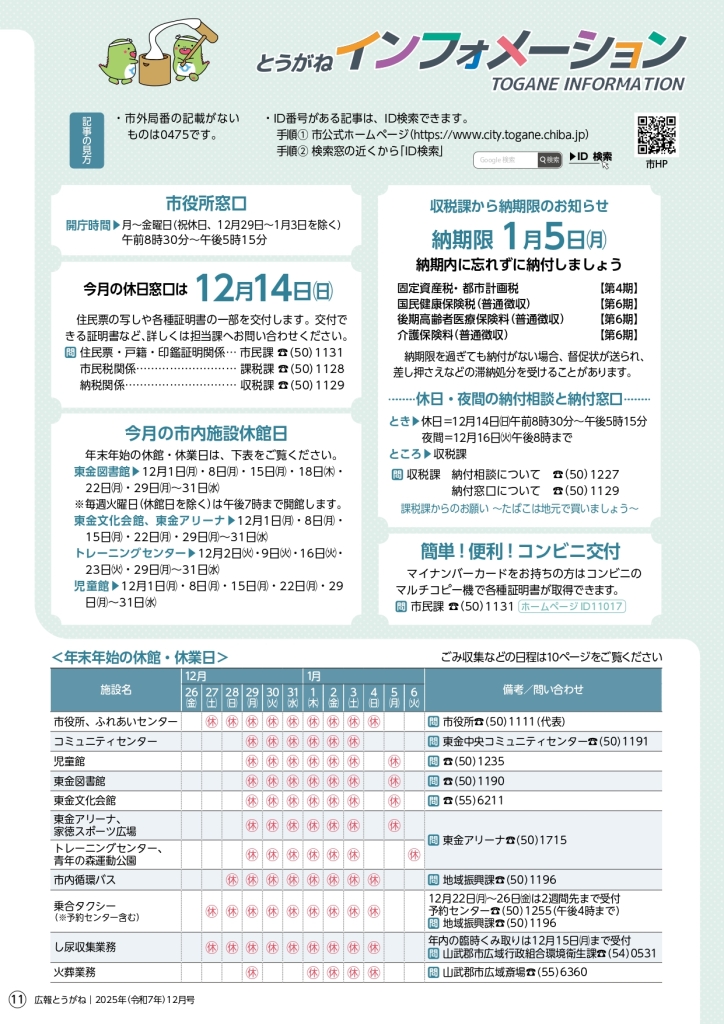 202512_web_page-0011