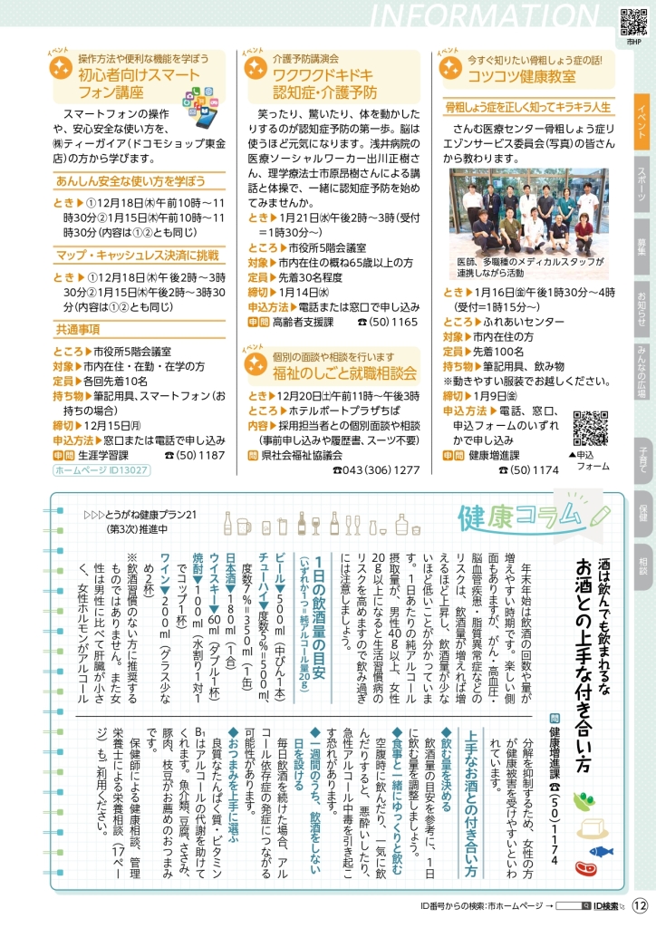 202512_web_page-0012