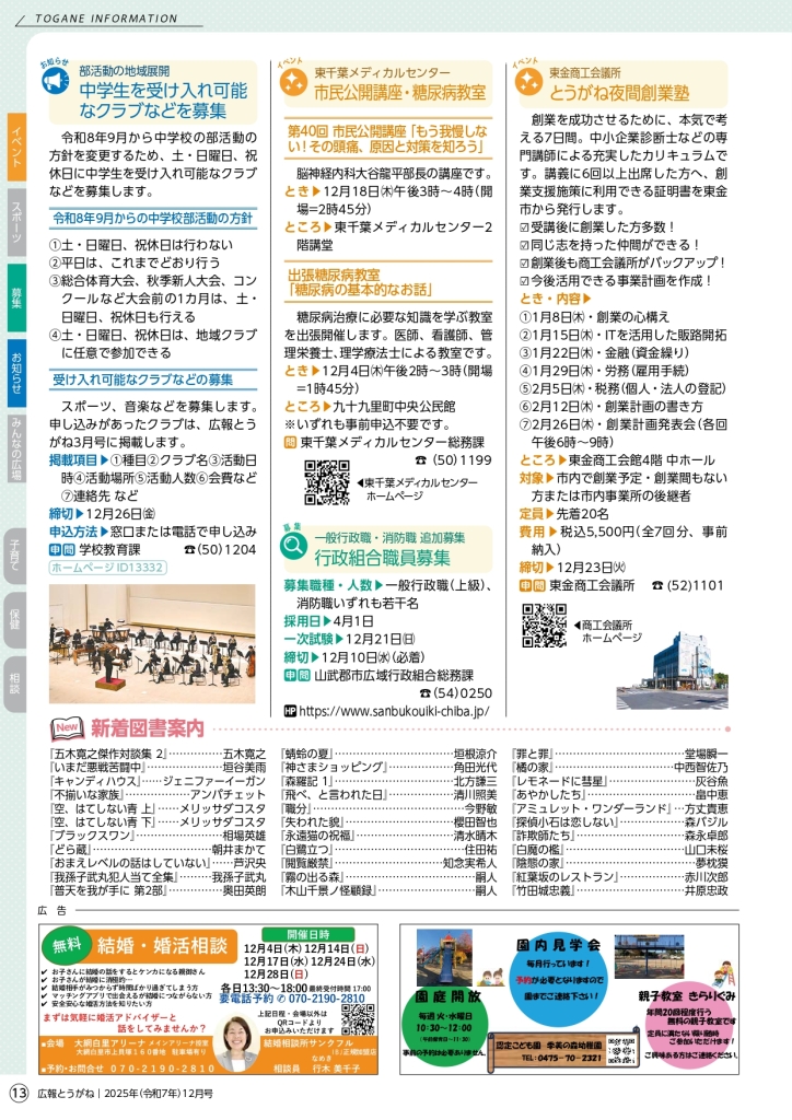 202512_web_page-0013