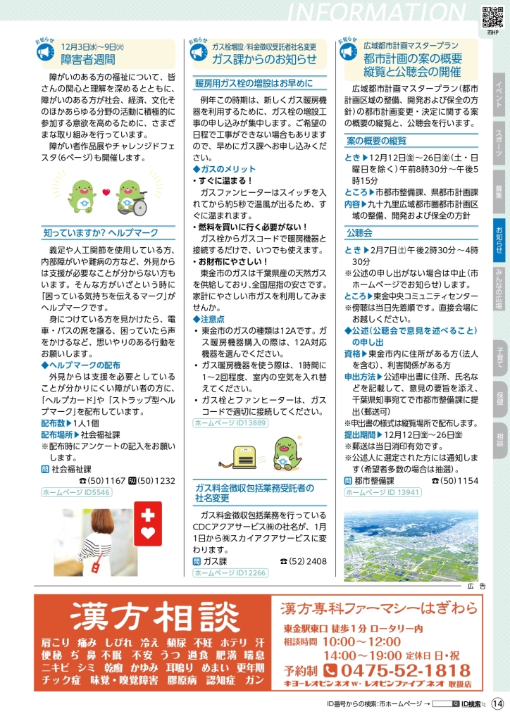 202512_web_page-0014