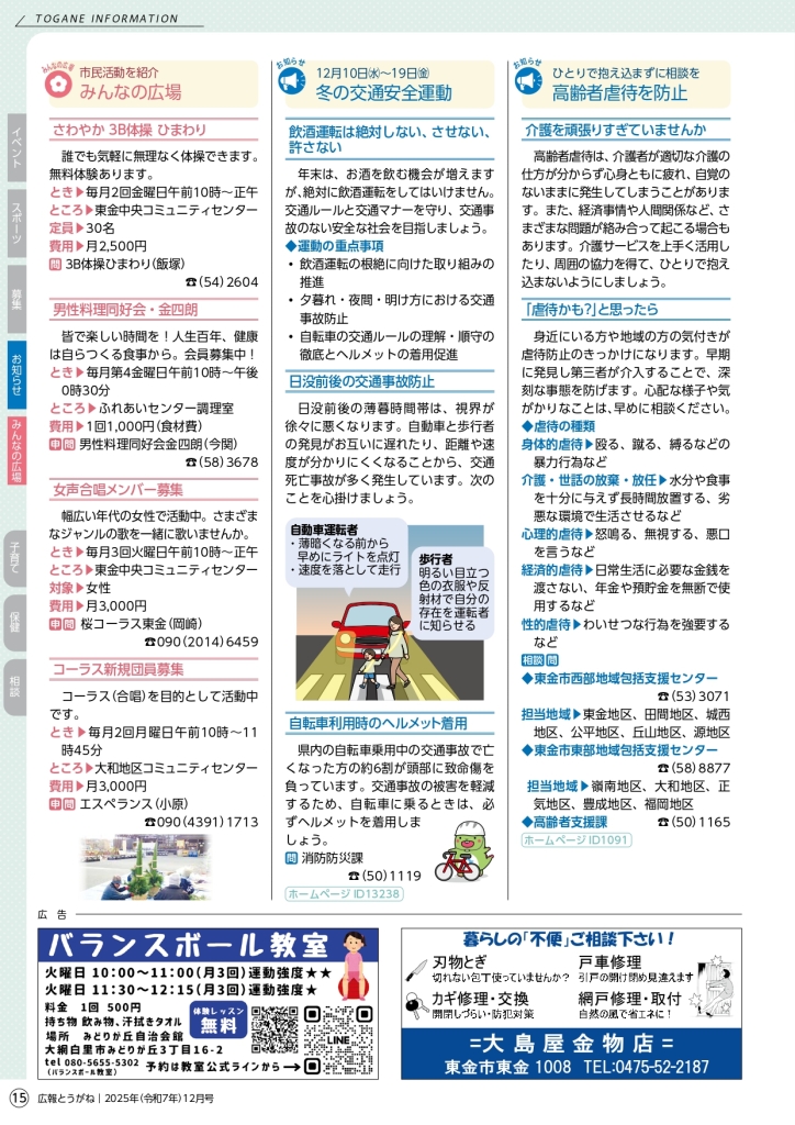 202512_web_page-0015