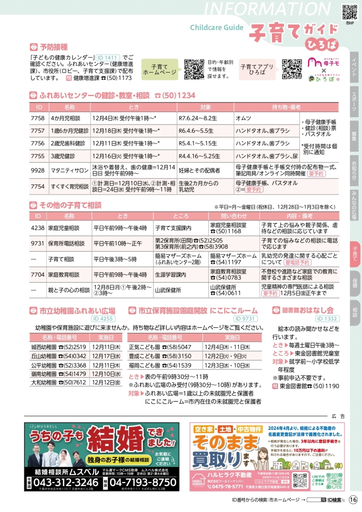 202512_web_page-0016