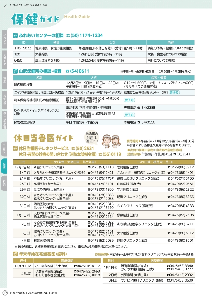 202512_web_page-0017