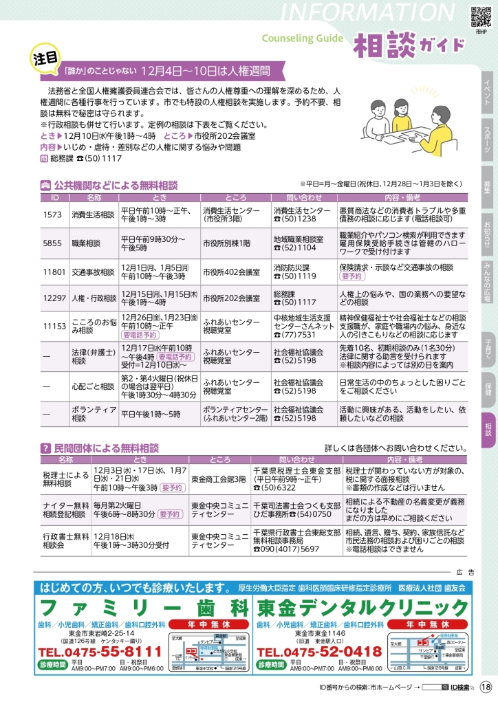 202512_web_page-0018