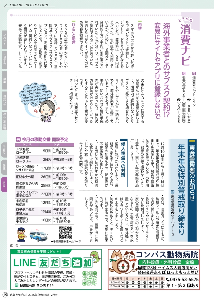 202512_web_page-0019