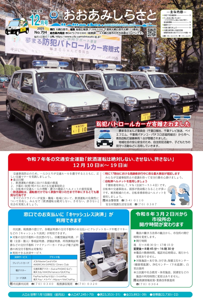 kouhou12_weball_page-0001