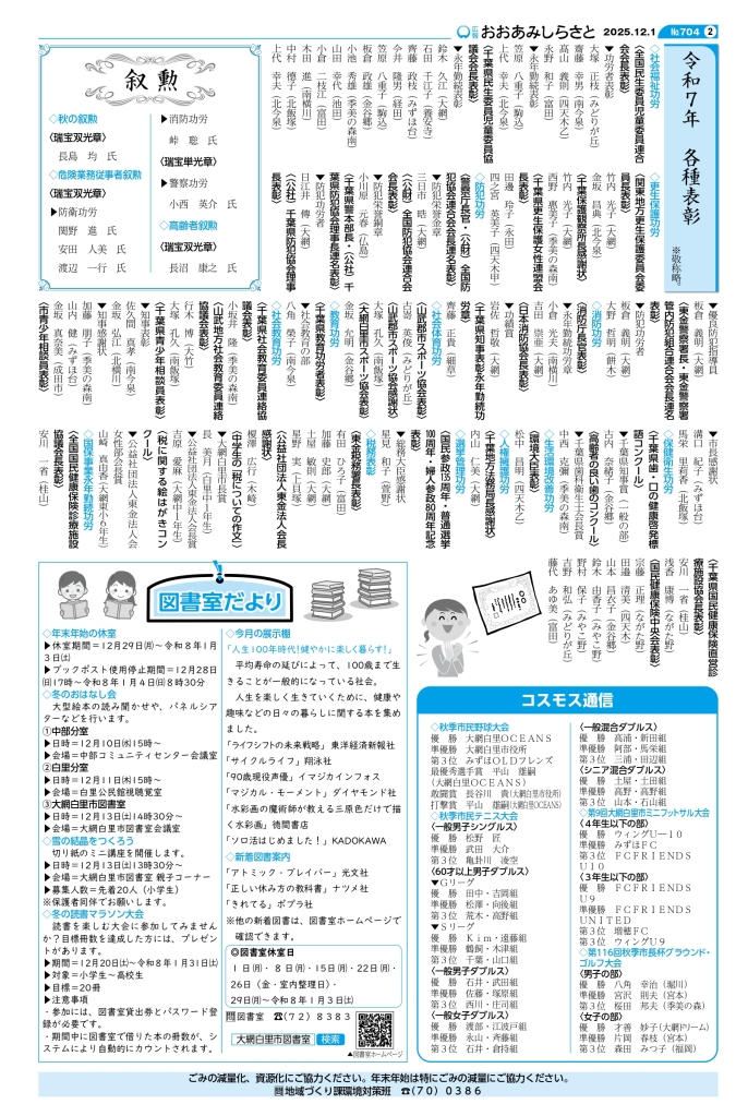 kouhou12_weball_page-0002