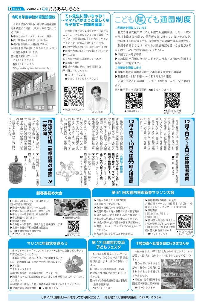 kouhou12_weball_page-0003