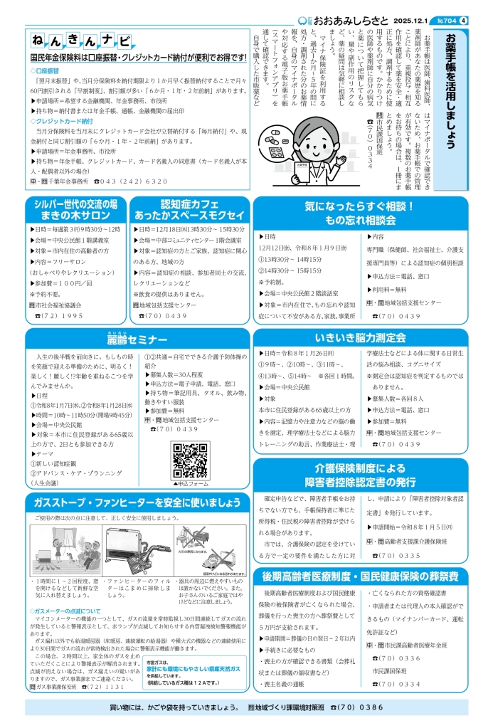 kouhou12_weball_page-0004