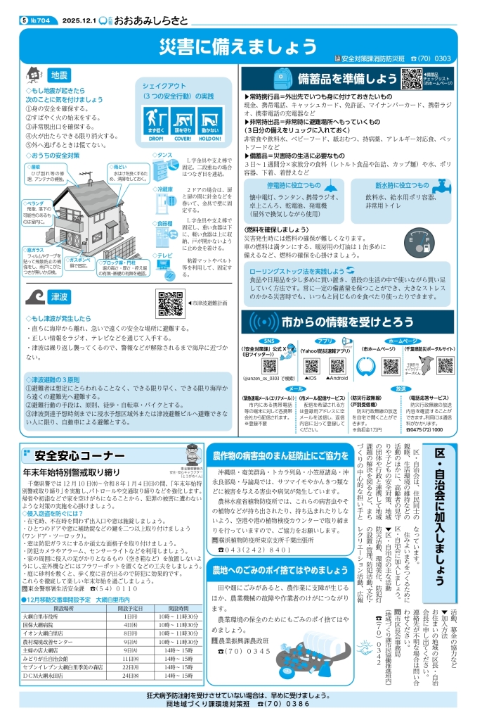 kouhou12_weball_page-0005