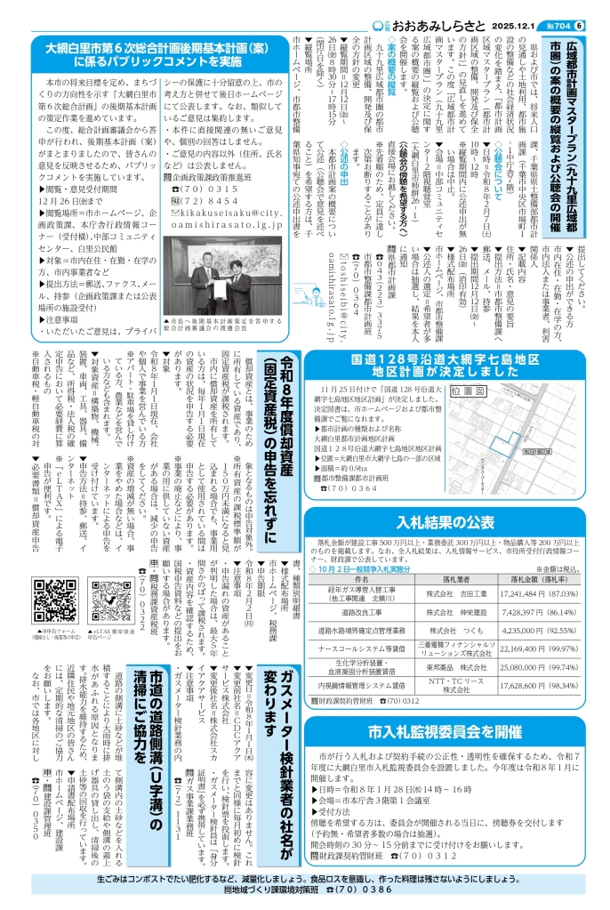 kouhou12_weball_page-0006