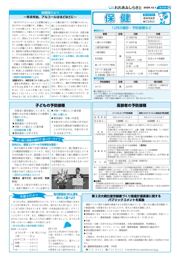 kouhou12_weball_page-0008
