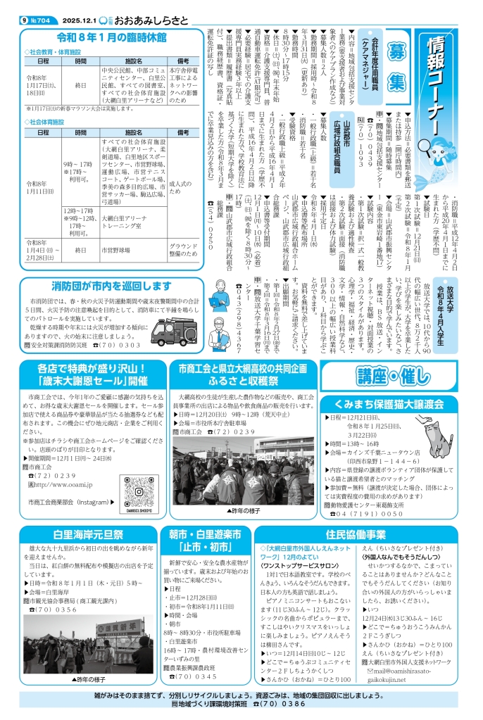 kouhou12_weball_page-0009