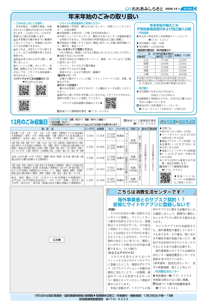 kouhou12_weball_page-0010
