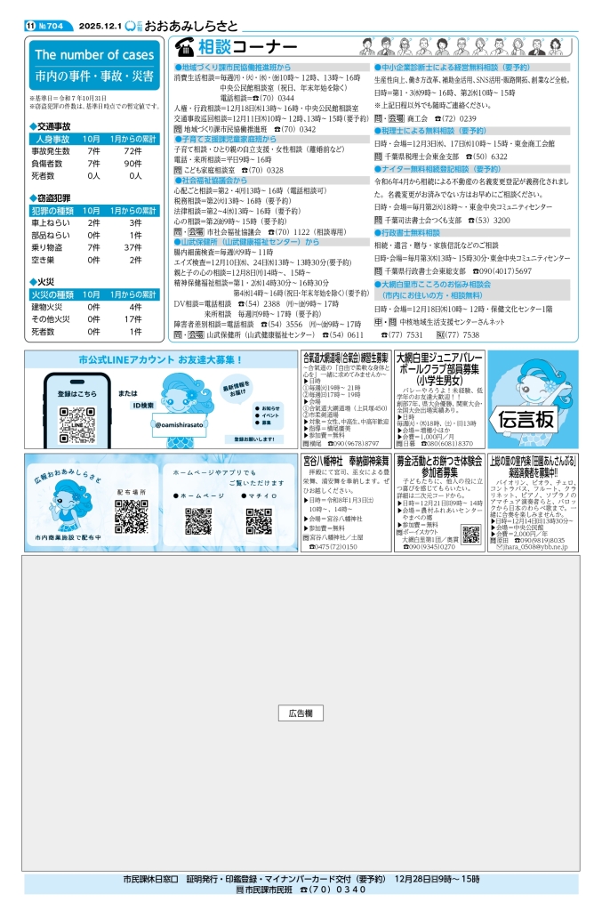 kouhou12_weball_page-0011