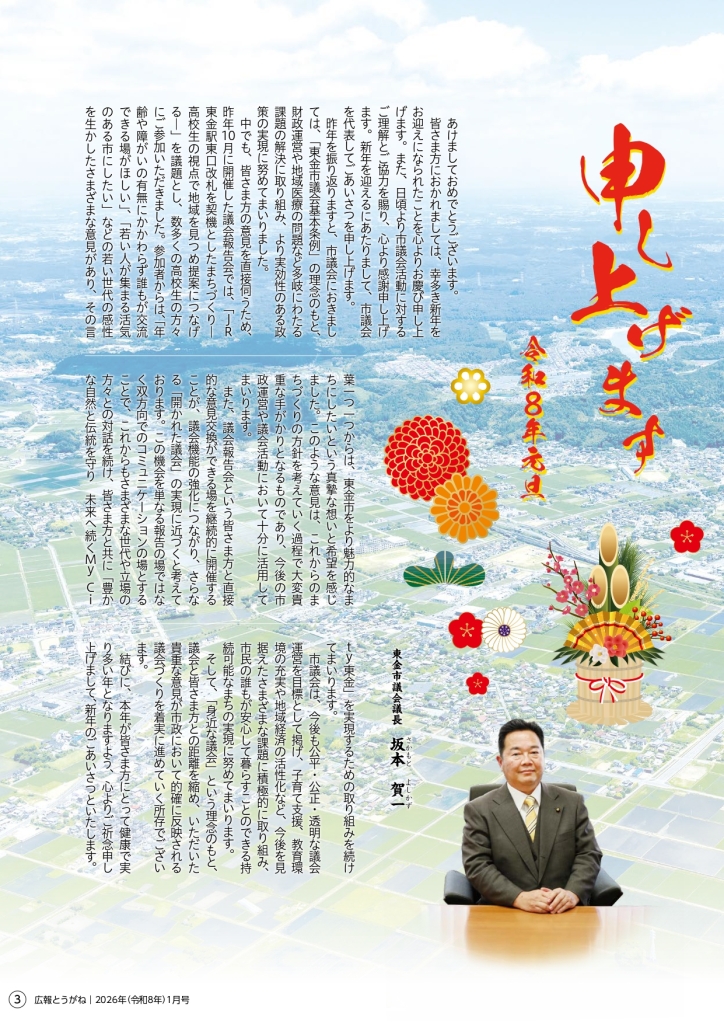 202601_web_page-0003