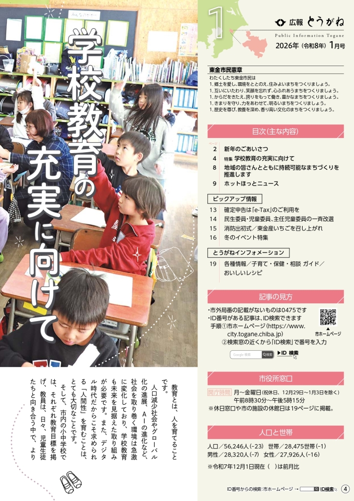 202601_web_page-0004