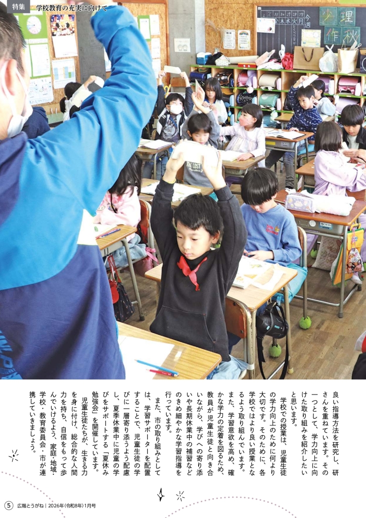 202601_web_page-0005