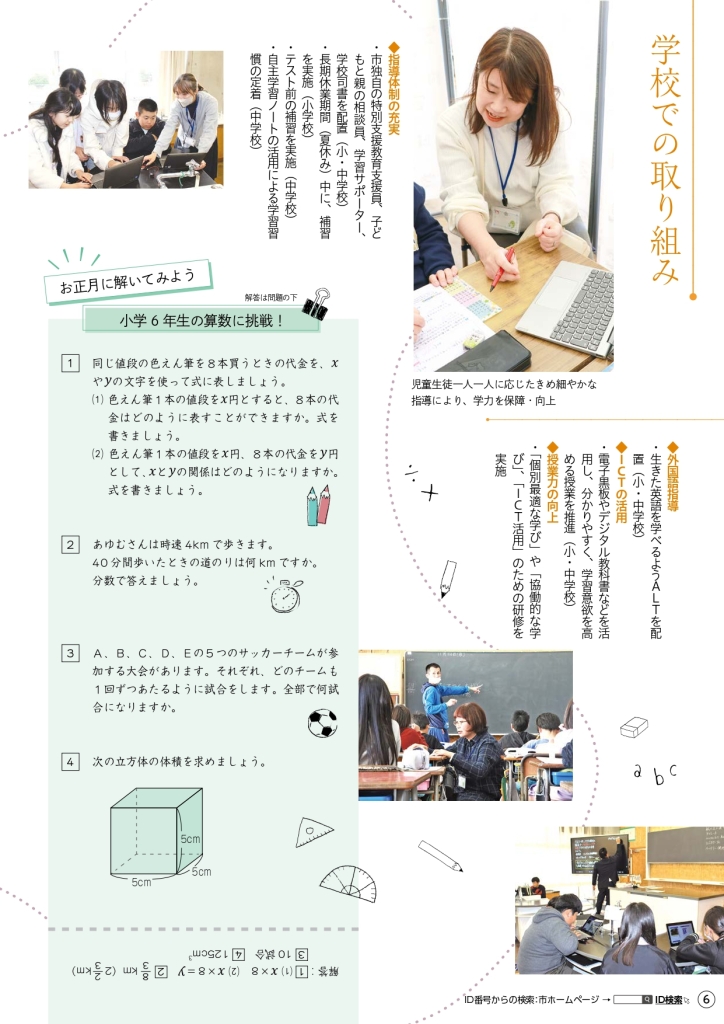 202601_web_page-0006