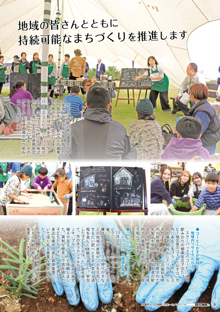 202601_web_page-0008