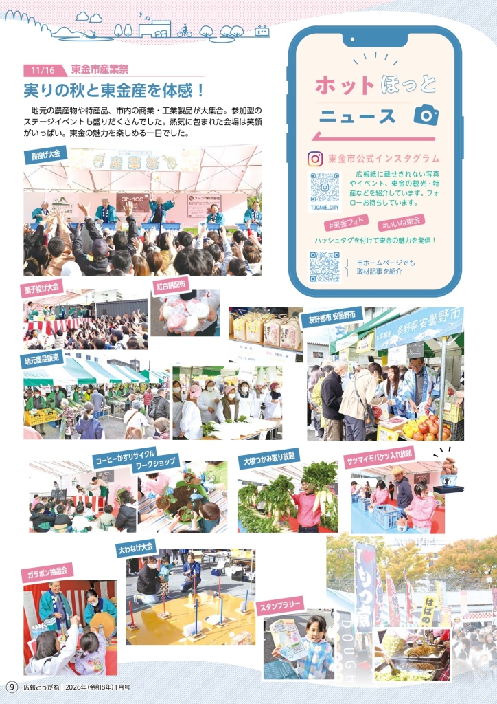 202601_web_page-0009