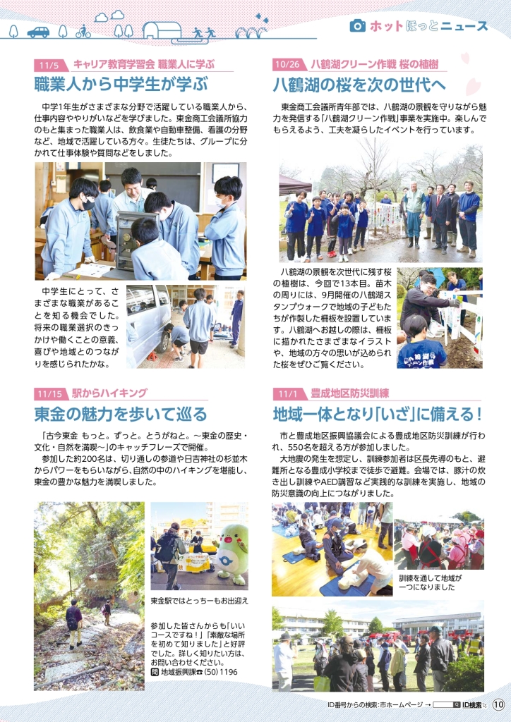 202601_web_page-0010