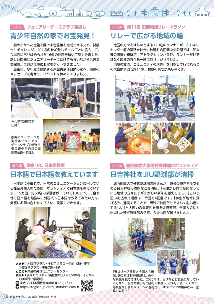 202601_web_page-0011