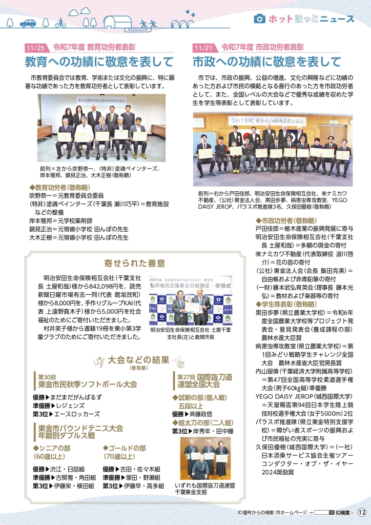 202601_web_page-0012