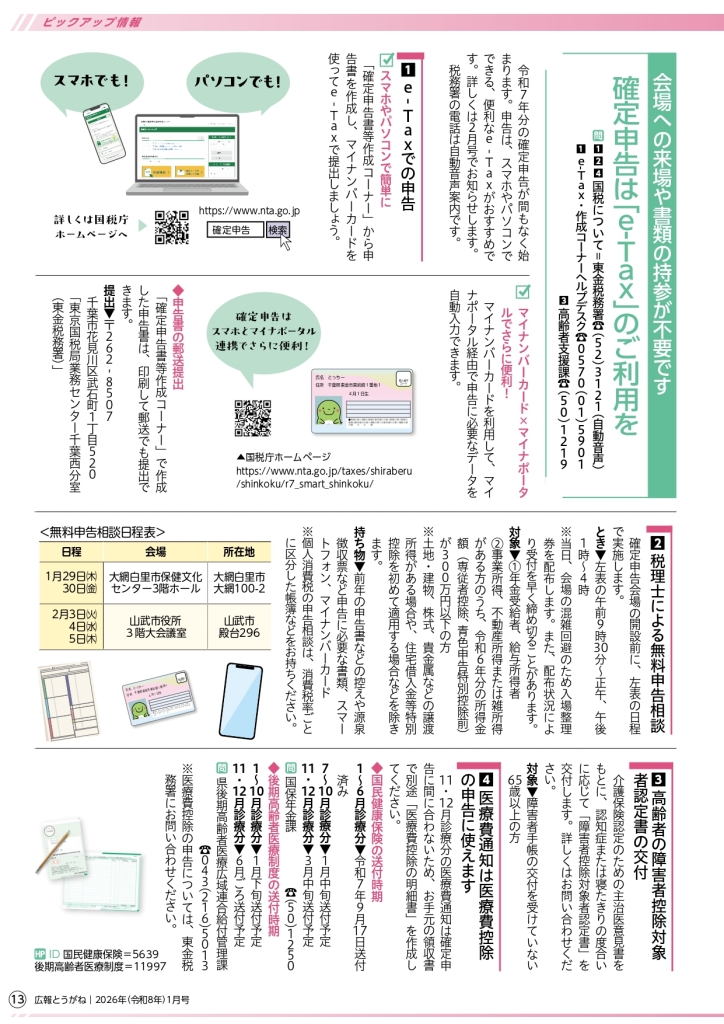 202601_web_page-0013