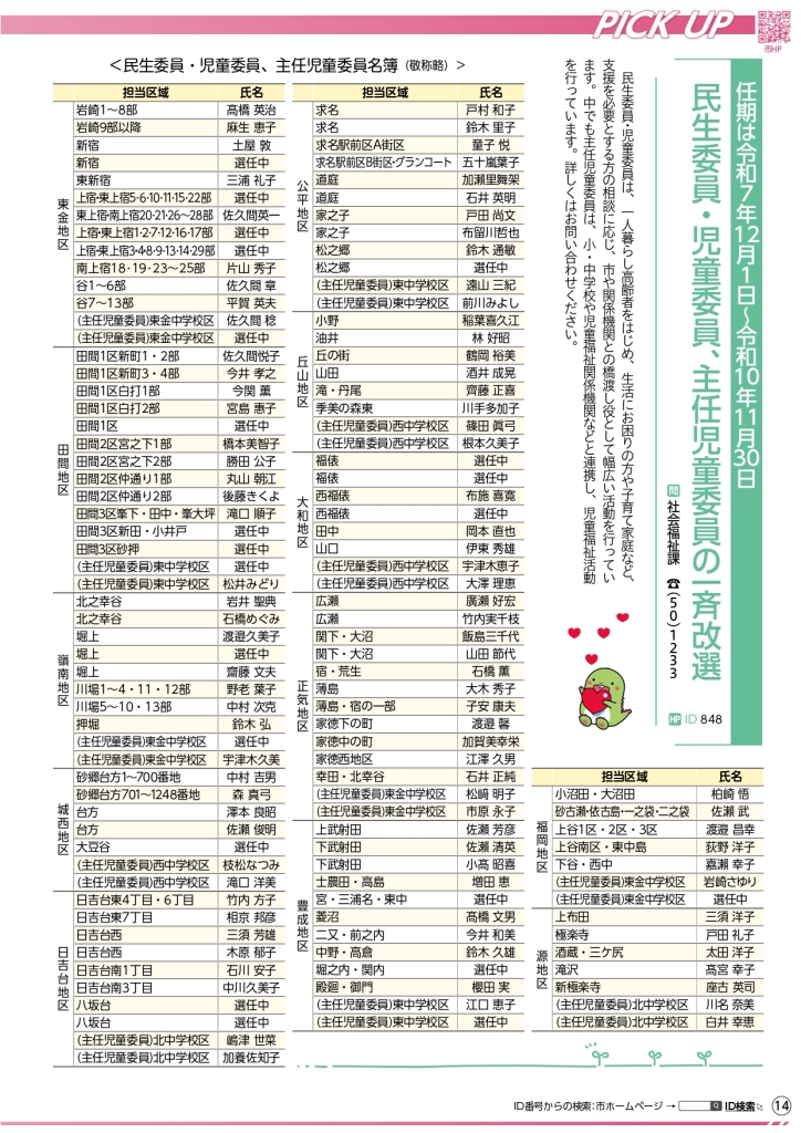 202601_web_page-0014