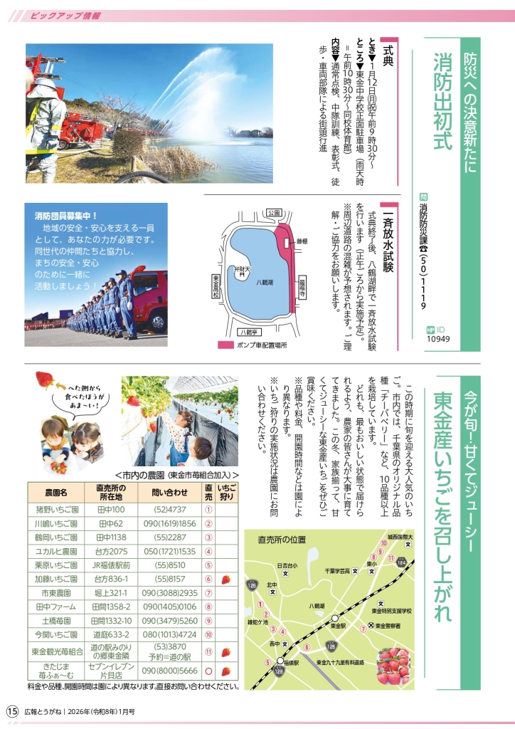 202601_web_page-0015