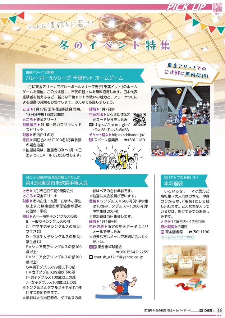 202601_web_page-0016