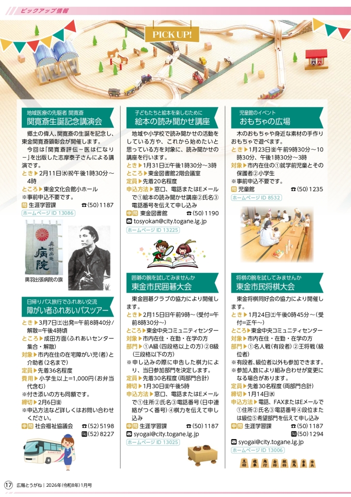 202601_web_page-0017