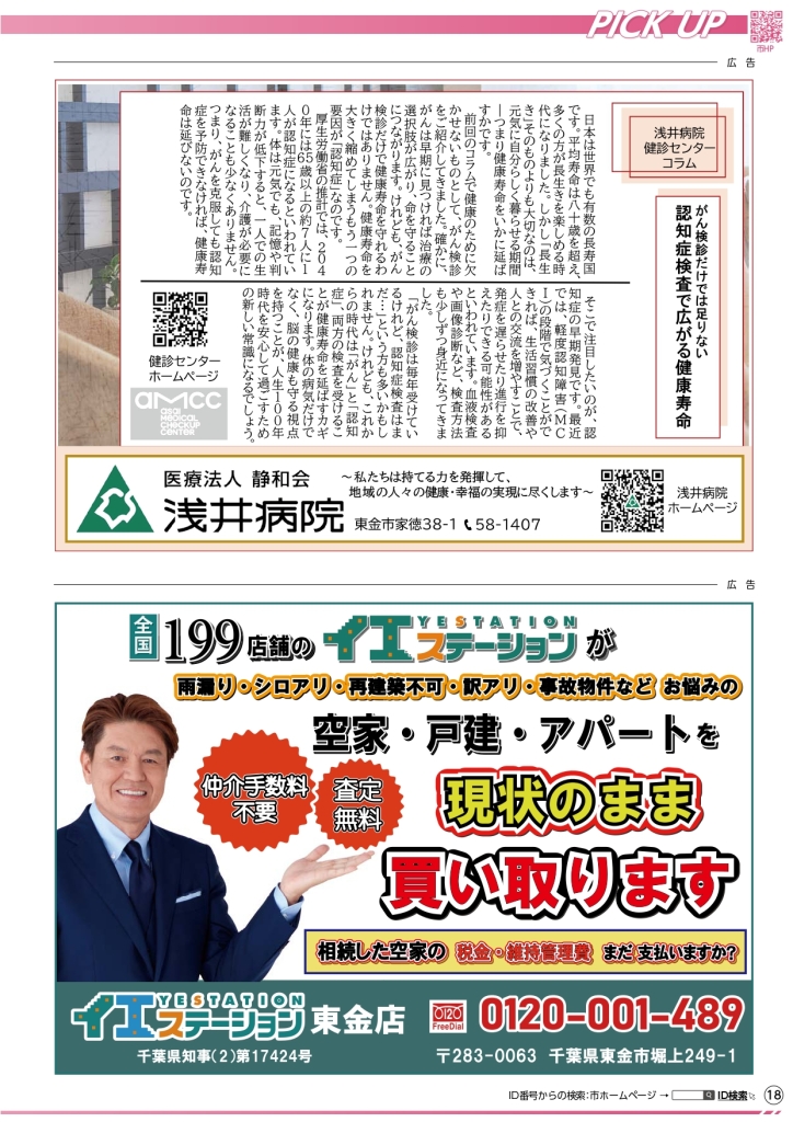 202601_web_page-0018