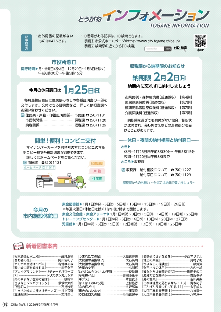 202601_web_page-0019