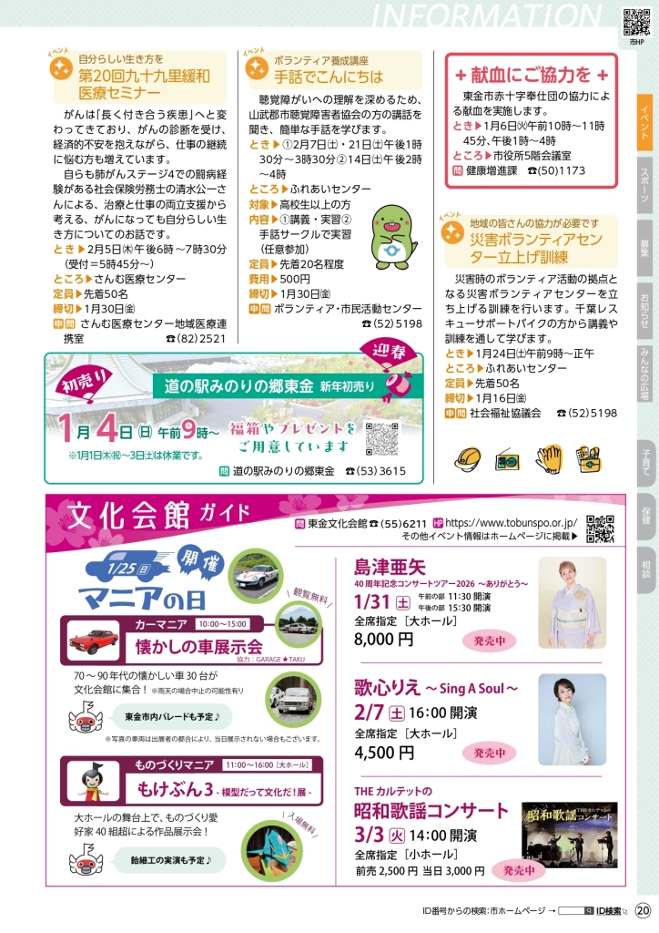 202601_web_page-0020