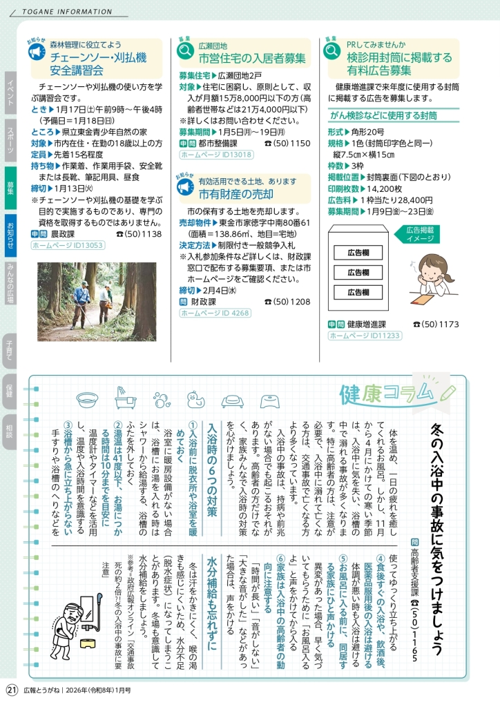 202601_web_page-0021