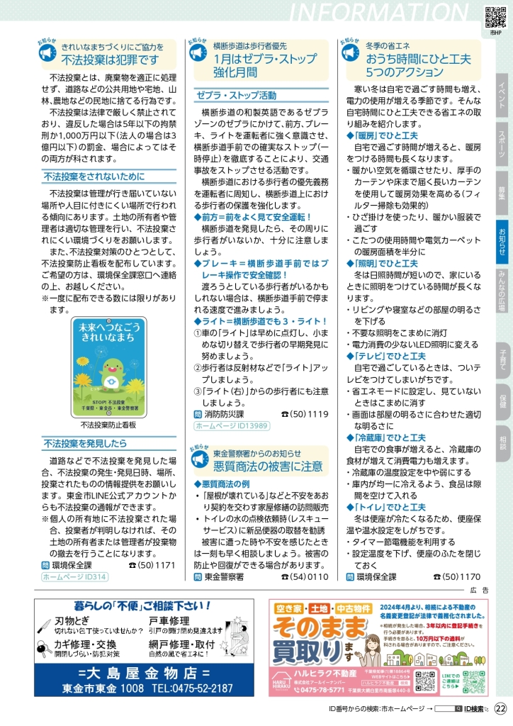 202601_web_page-0022