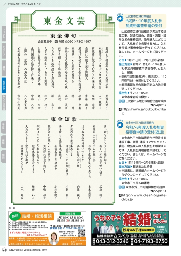 202601_web_page-0023