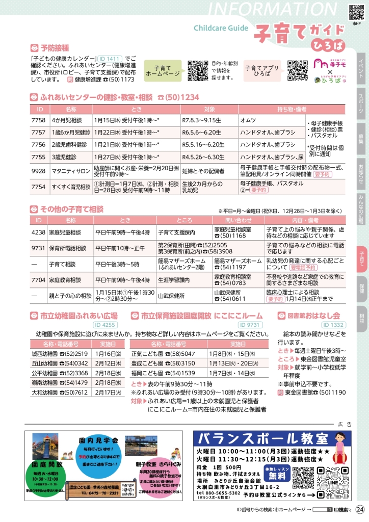 202601_web_page-0024