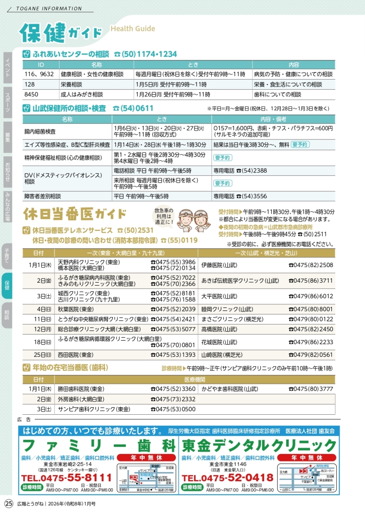 202601_web_page-0025