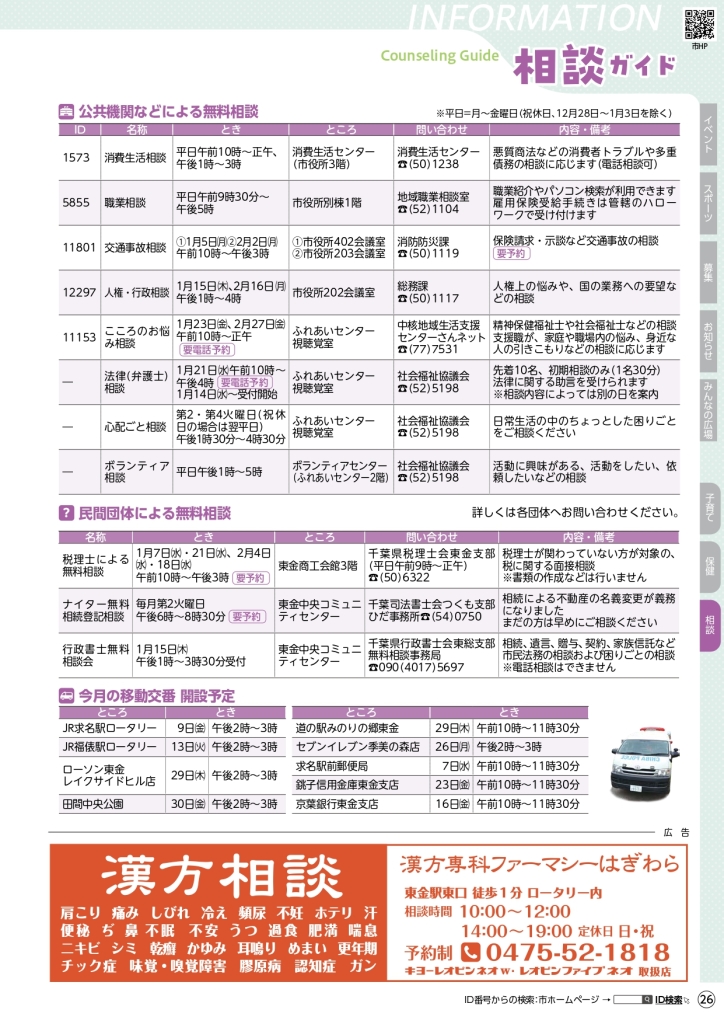 202601_web_page-0026