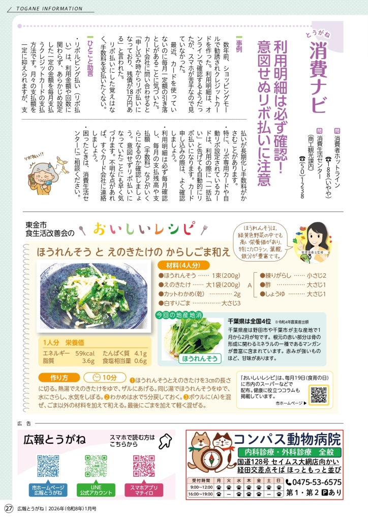 202601_web_page-0027