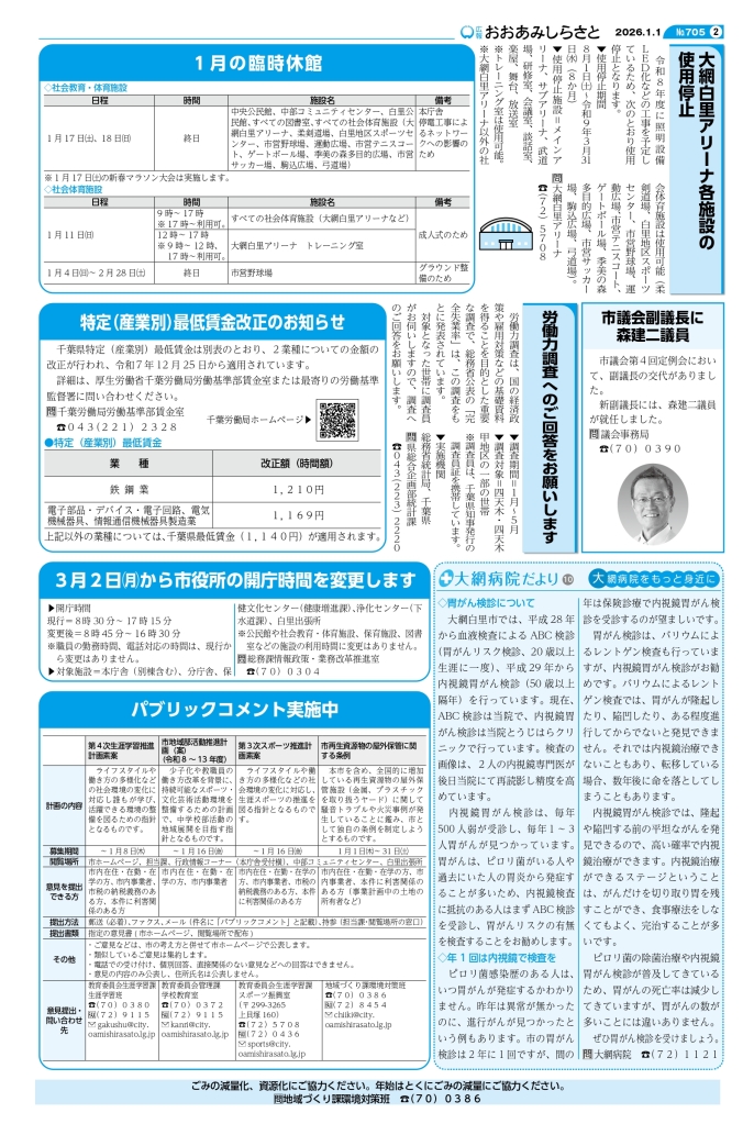 kouhou01_web_all_page-0002