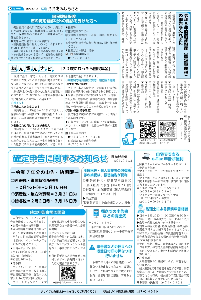 kouhou01_web_all_page-0003