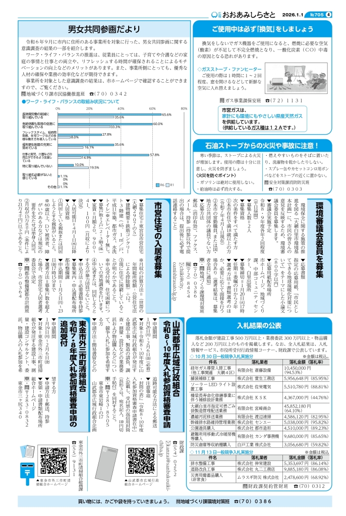 kouhou01_web_all_page-0004