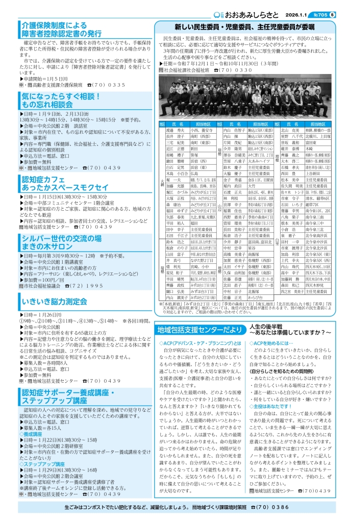 kouhou01_web_all_page-0006