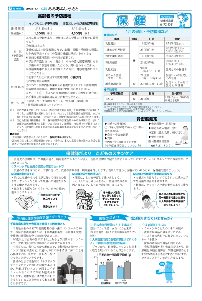 kouhou01_web_all_page-0007
