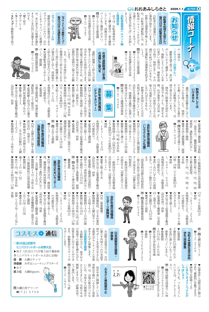 kouhou01_web_all_page-0008